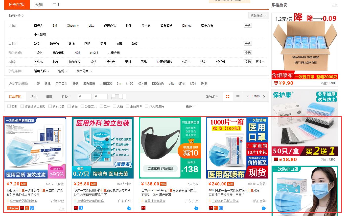 拼多多直通车点击率忽高忽低,直通车点击转化率的影响因素