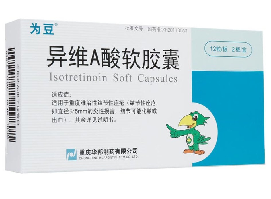 维a酸乳膏可以治黄水疮吗,维a酸可以治疗痤疮吗