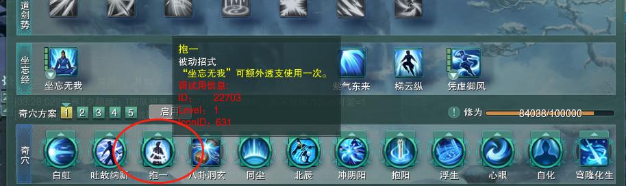 剑网三缘起气纯主要技能,剑随心动是什么