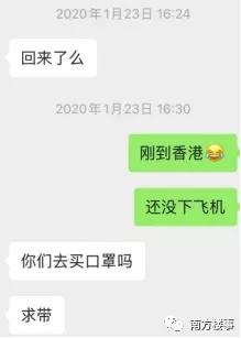 “历经15天,跨越3个国家,我还是买不到口罩”