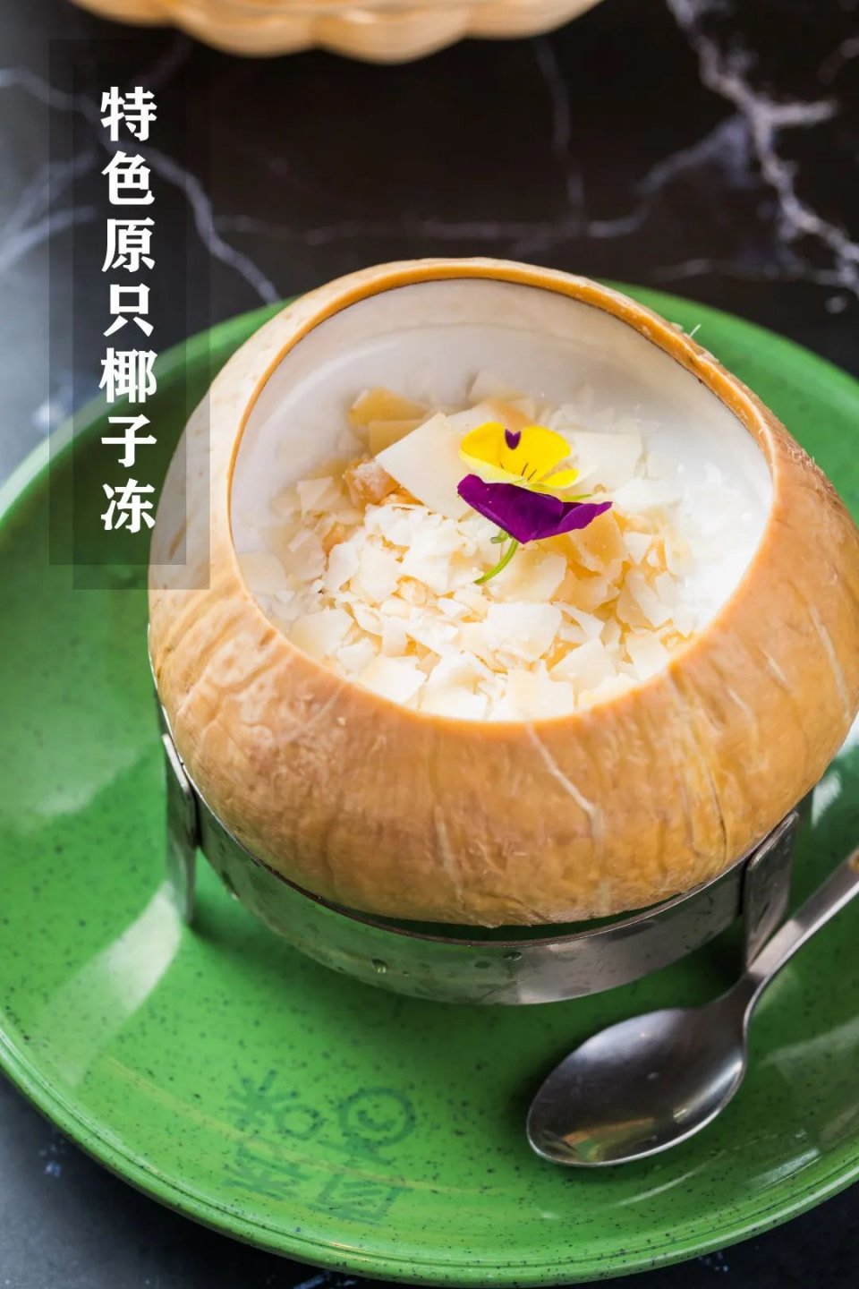 5折购海南椰子鸡饭店,椰子鸡5.5折