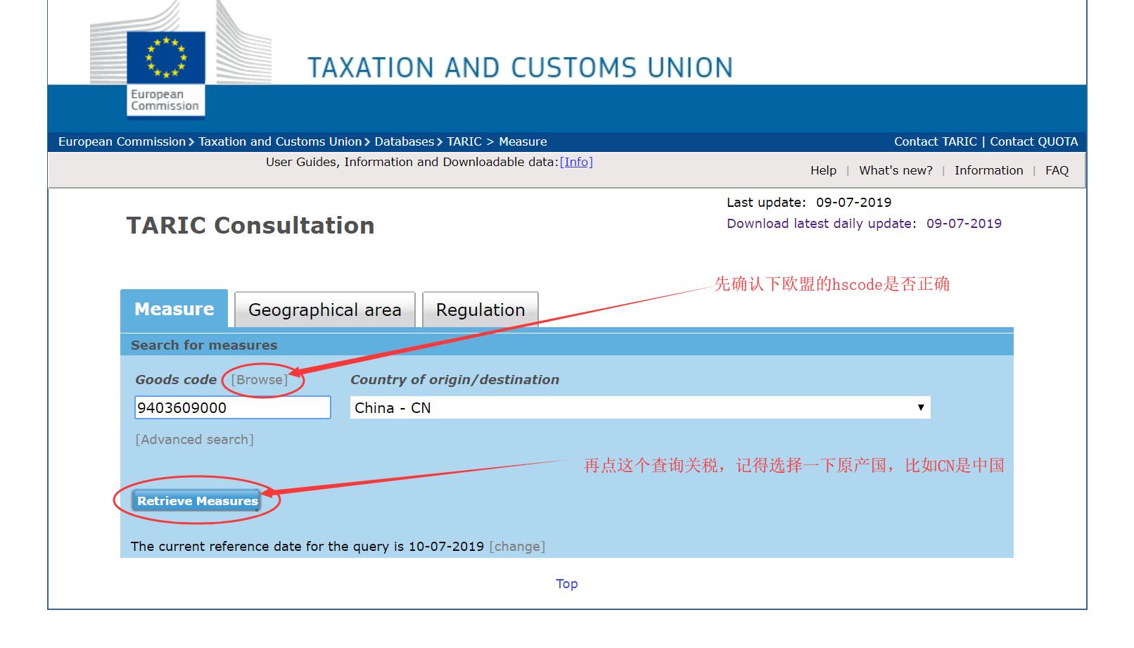 中国海关进口关税查询,各国之间的海关关税如何查询