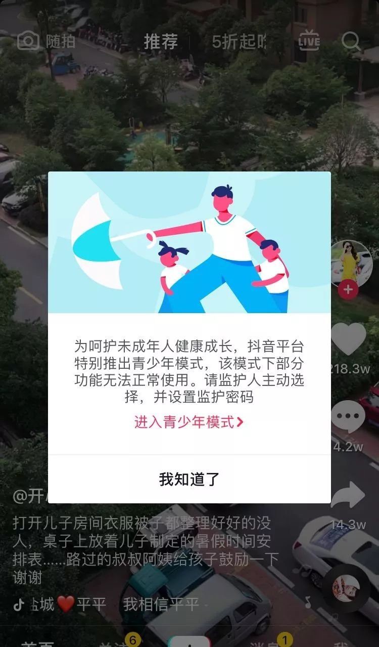 如何控制孩子玩ipad的设置,ipad怎么防止小孩子乱下载游戏