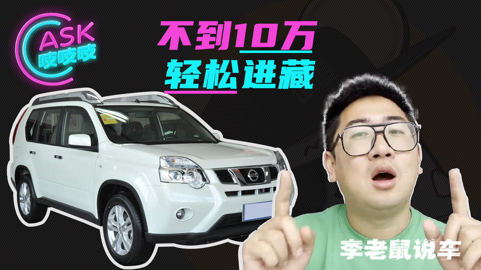 不到10万就能入手的好车,不到10万的车开出几十万的感觉