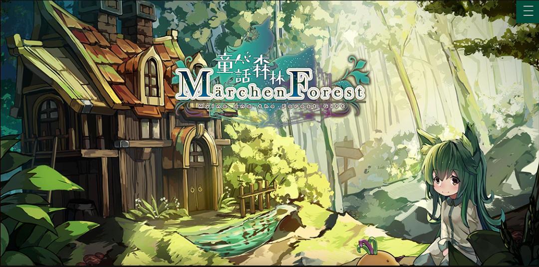 童话森林药师梅露攻略,童话森林梅露