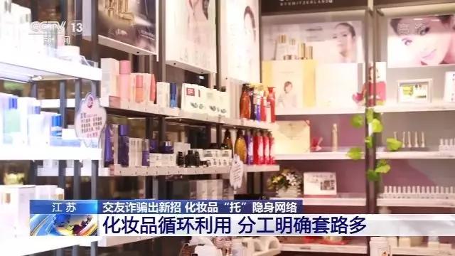 警惕网恋型诈骗案,男子网恋奔现竟被骗子挑拨离间