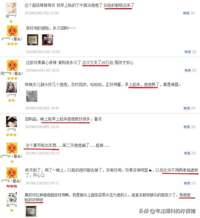 片仔癀的祛痘产品怎么样,片仔癀祛痘贴评价