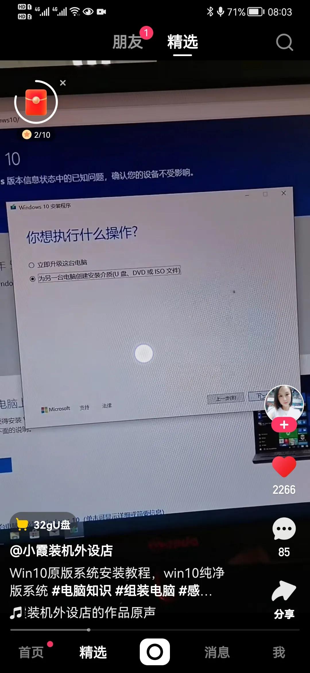 win10专业版怎么安装打印机,笔记本能安装win10专业版吗
