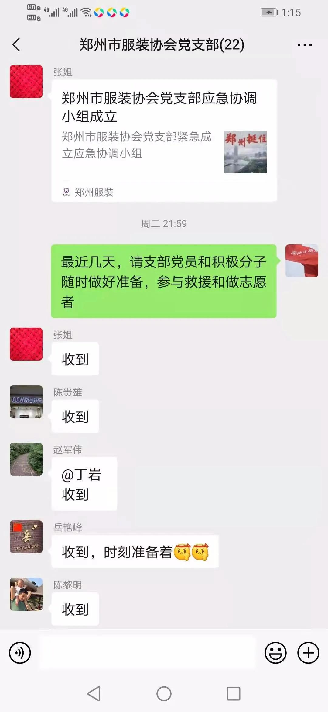 惊魂七十秒,惊魂七夜