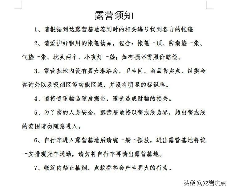 浪漫七夕快乐骑行,武平梁野山两日游