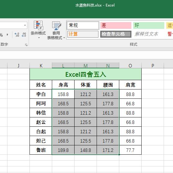 excel表格数字小数点后四舍五入,excel计算公式四舍五入去除小数点