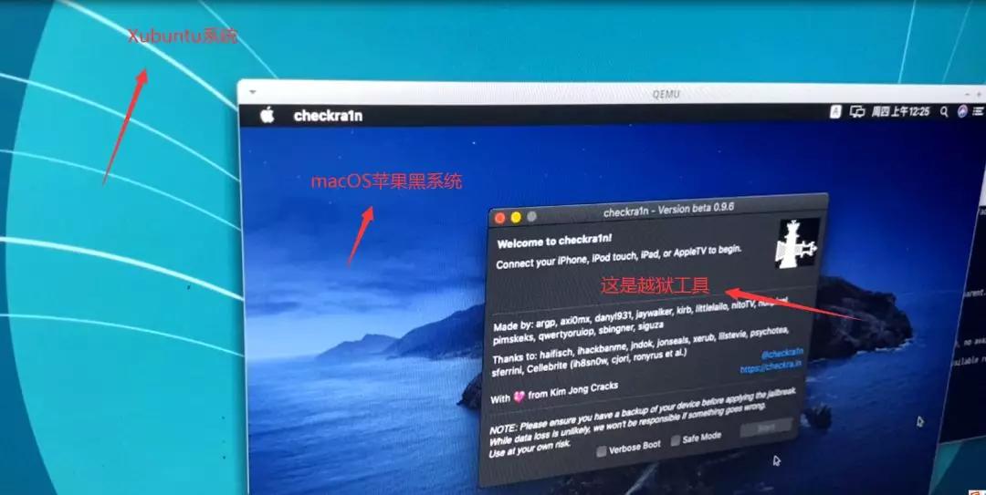 ios14u盘越狱方法,u盘越狱详细步骤ios10.3