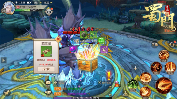 蜀门手游测试版,蜀门官方版手游