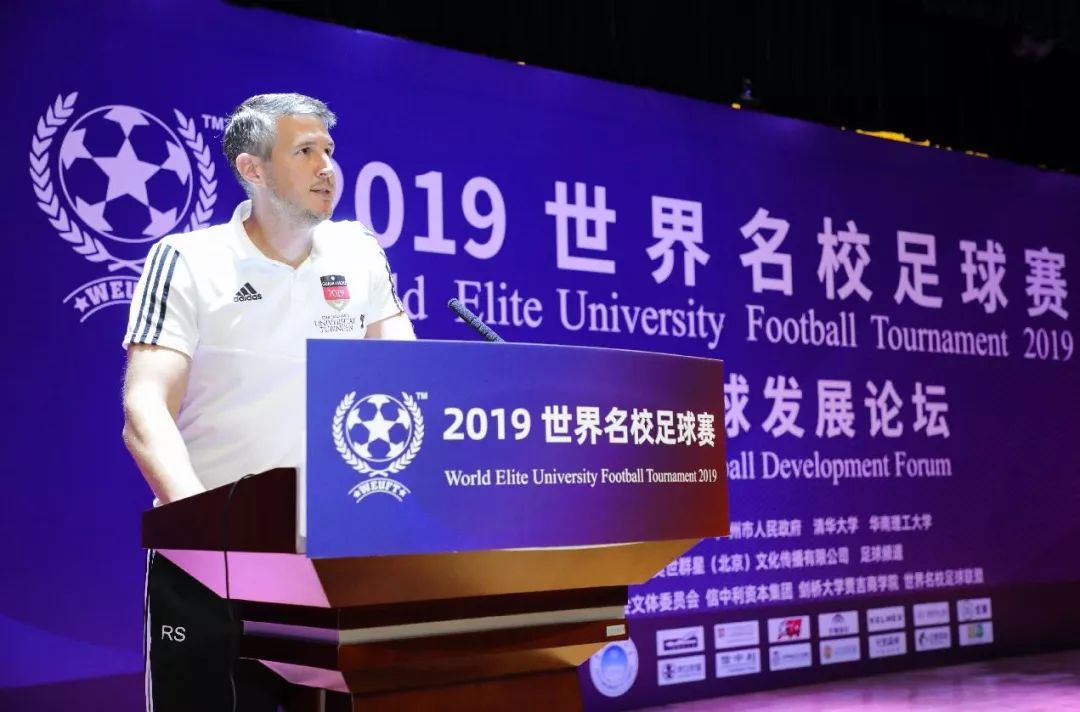 第一届华南校园足球发展国际论坛,国际校园足球论坛