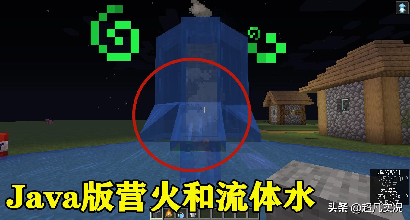 我的世界：药水可以扑灭营火？这一次，是基岩版玩家赢了