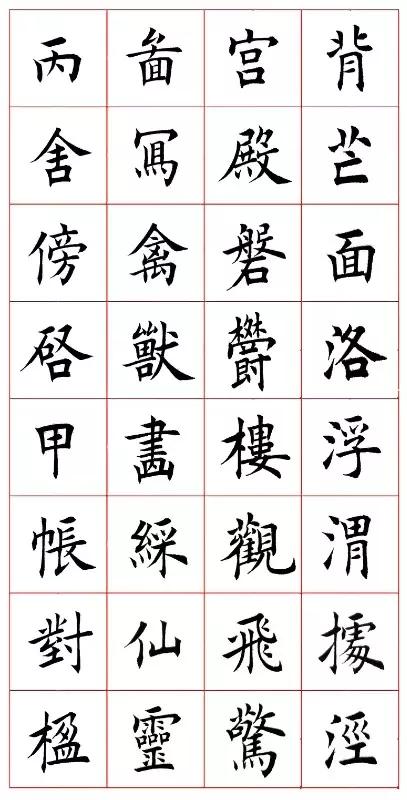欧楷随字田蕴章,田蕴章讲解千字文欧楷教学视频