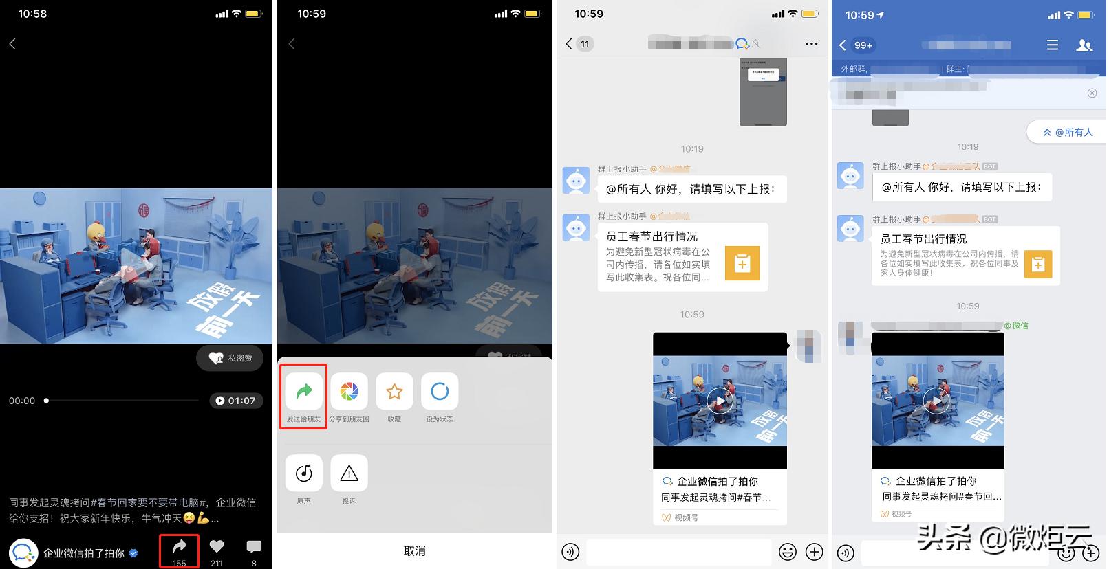 企业微信视频怎么下载,企业微信使用教程视频大全
