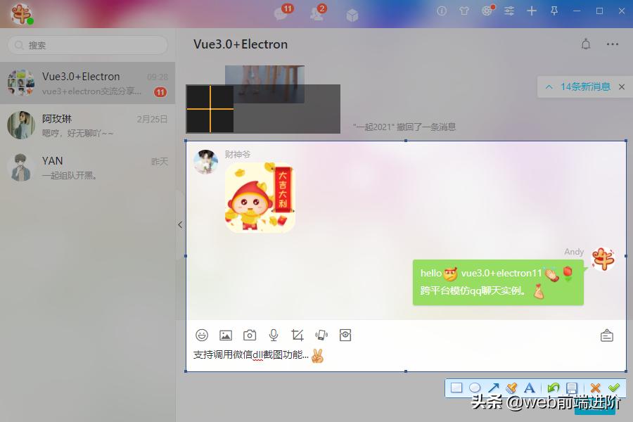 开源vue3移动端聊天组件,vue3聊天对话开源项目