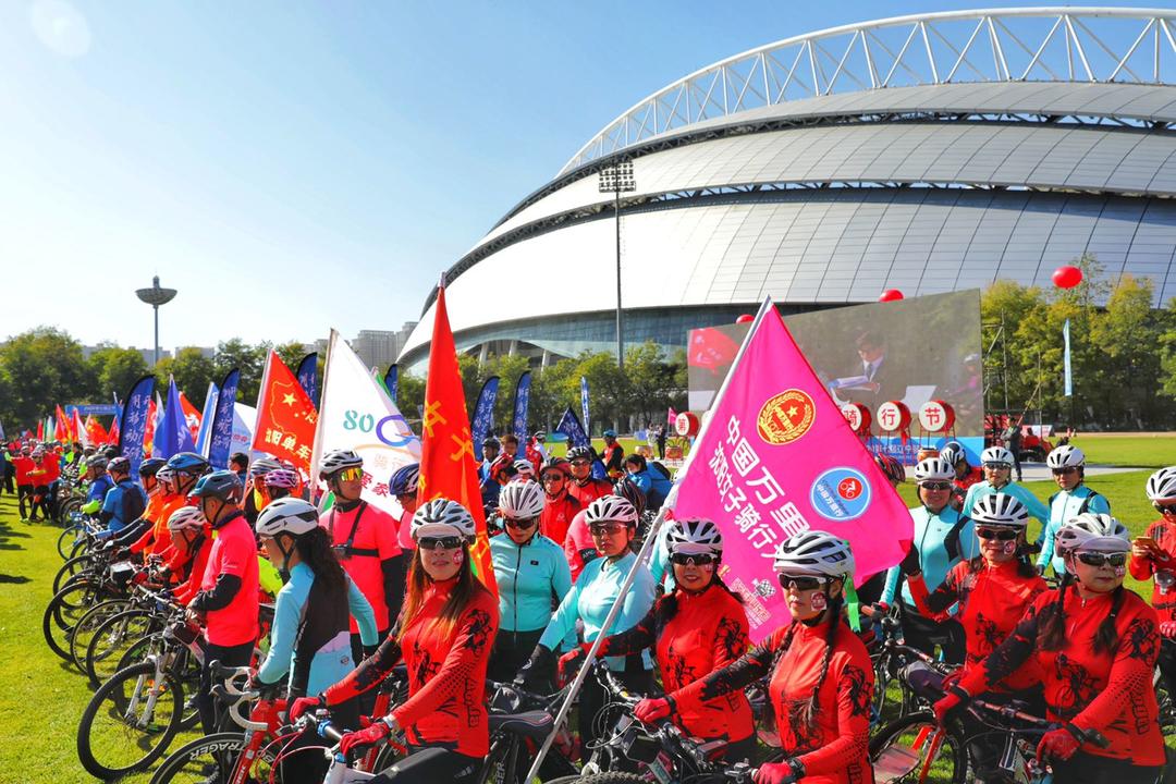骑行节,辽宁骑行节2024