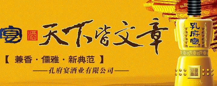 从比肩茅台到破产拍卖，曾经的央视标王孔府宴酒是怎么黄的？