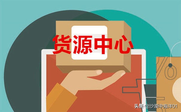 淘宝拼多多无货源开店,淘宝特价版无货源开店