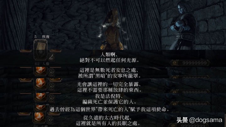 黑魂3黑暗教会背景故事,黑暗之魂人物故事