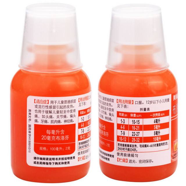 退热药开封后需要冷藏吗？这些误区，大部分家长还在犯！