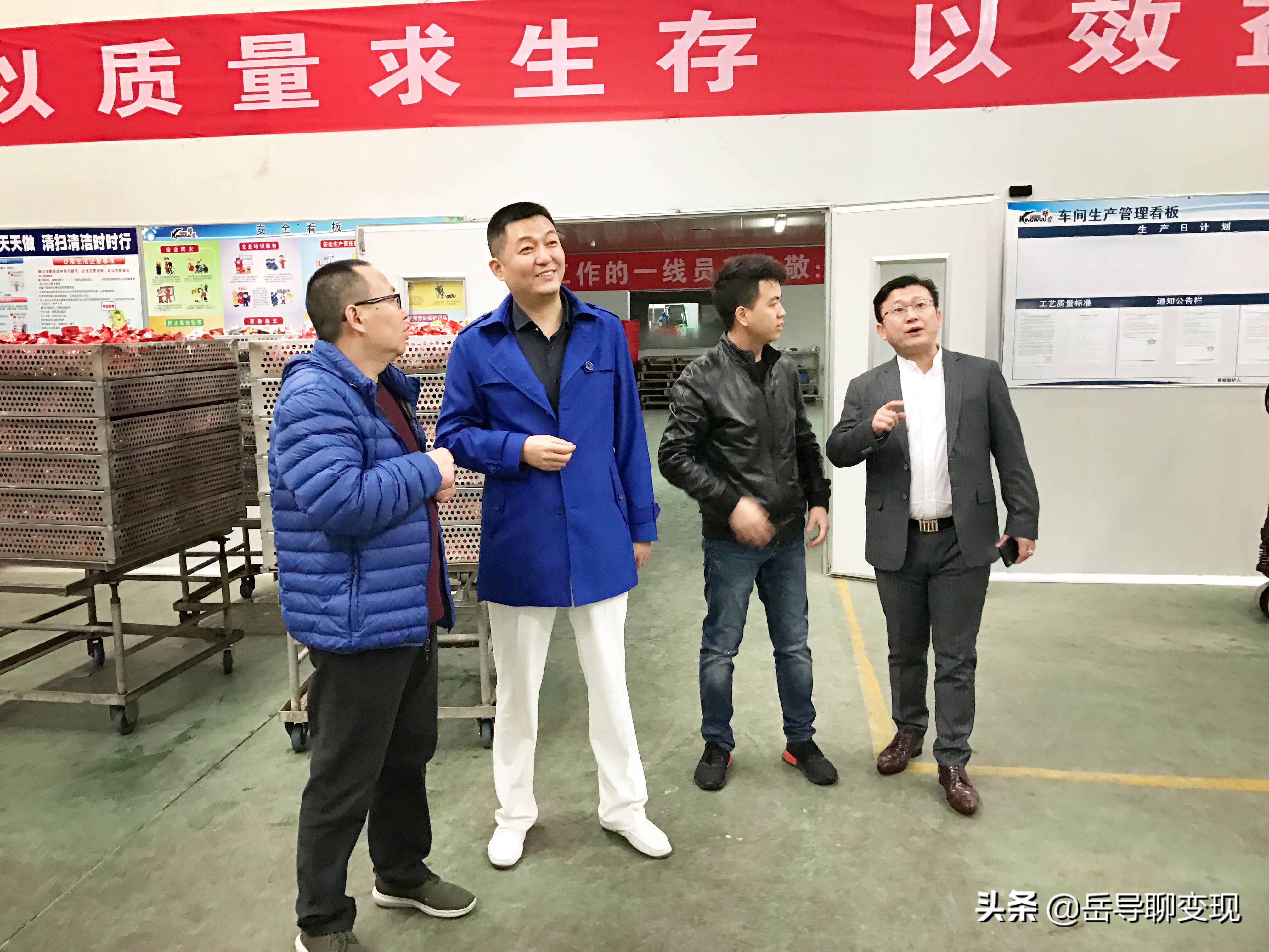 岳导,岳导聊变现