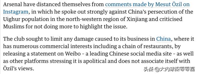 厄齐尔宣布离开德国队吗,厄齐尔为什么退出国家队