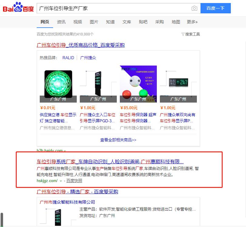 鎯犻『绉戞妧seo,骞垮窞鎯犻『绉戞妧鍏徃