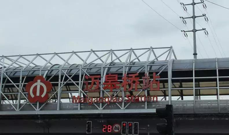 曾经的南京的迈皋桥,迈皋桥的回忆