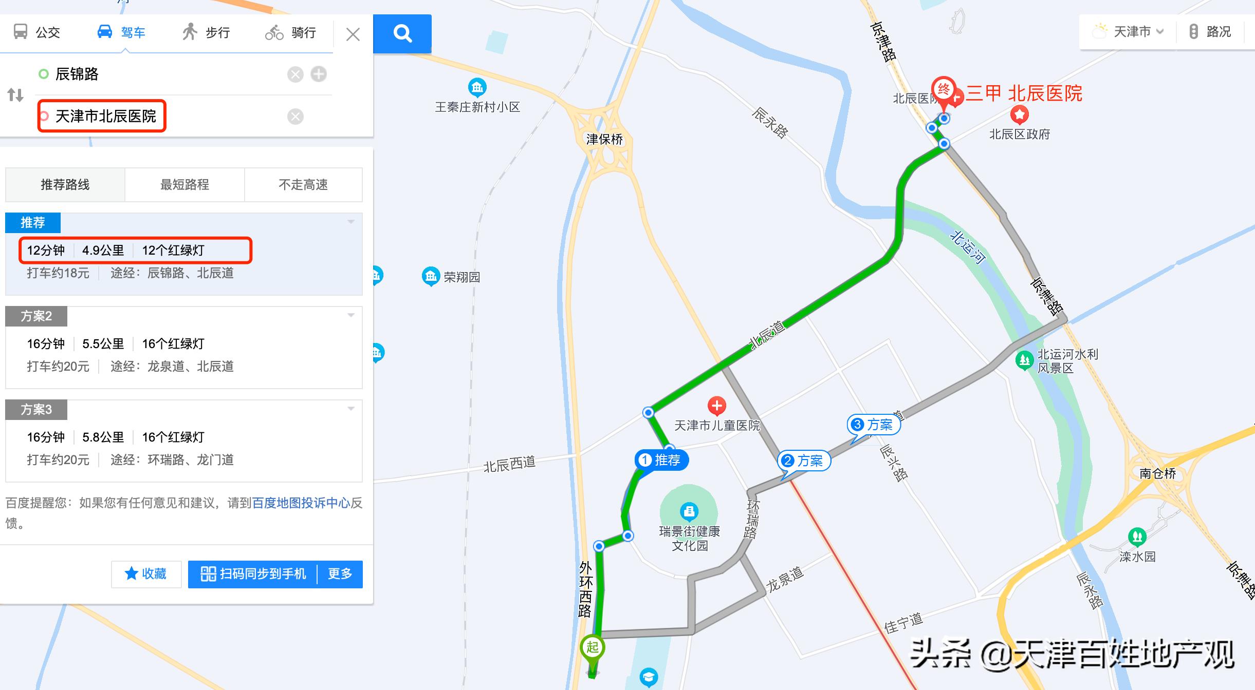 中骏金地瑞璟湾车位,天津中骏金地瑞璟湾