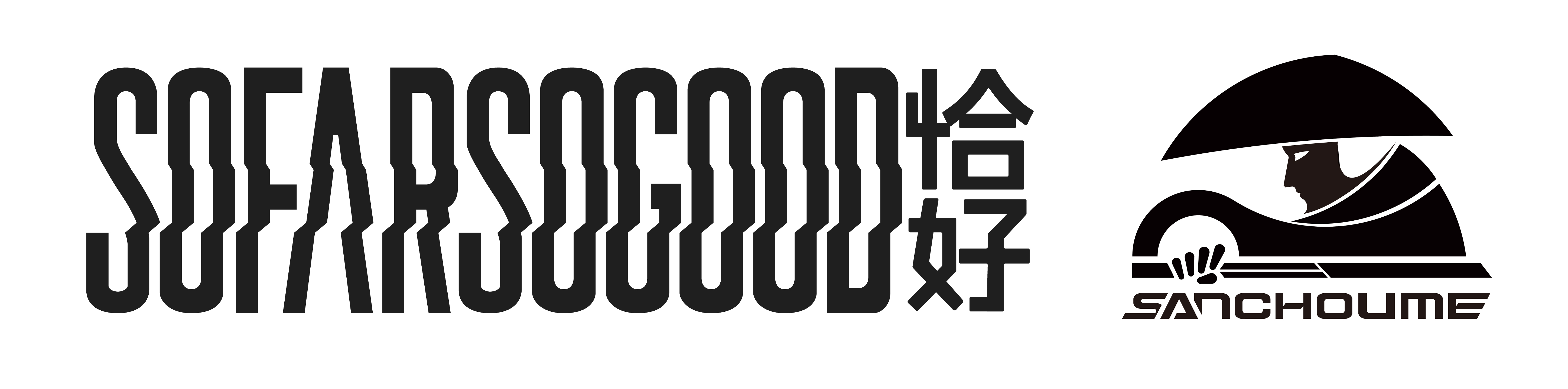 SoFarSoGood恰好乐队单曲《Hometown》MV发布