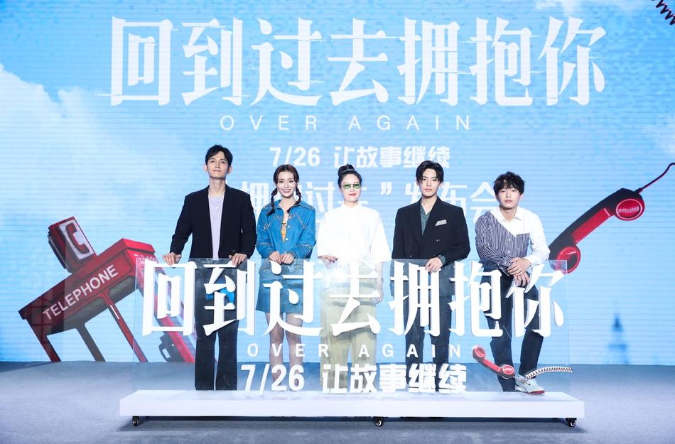 侯明昊彭昱畅回到过去拥抱你,侯明昊彭昱畅最新电影