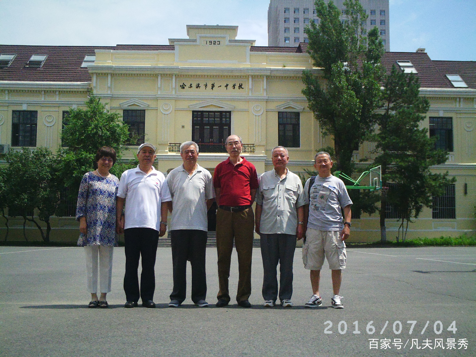 哈尔滨一中历史,哈尔滨市第一中学校百年校庆