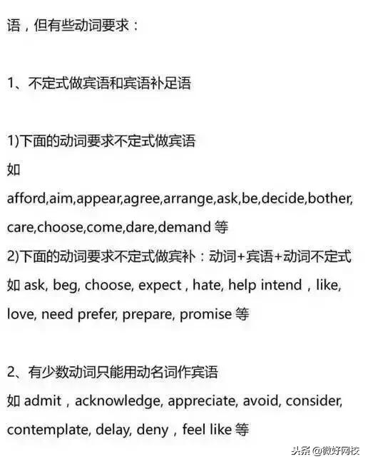 高中英语语法学习方法与技巧,高中英语语法笔记整理手写