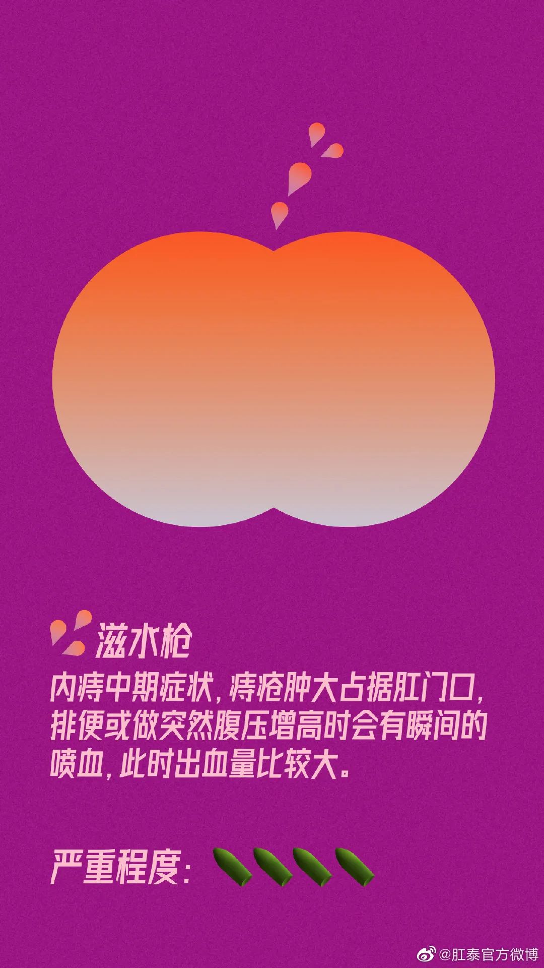 肛泰湿巾广告语,肛泰搞笑广告词怎么说