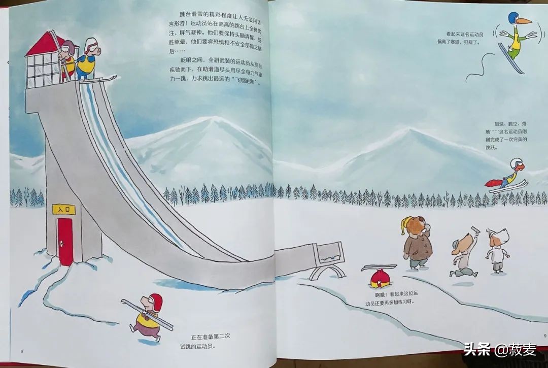 3-6岁运动绘本,儿童运动指南绘本