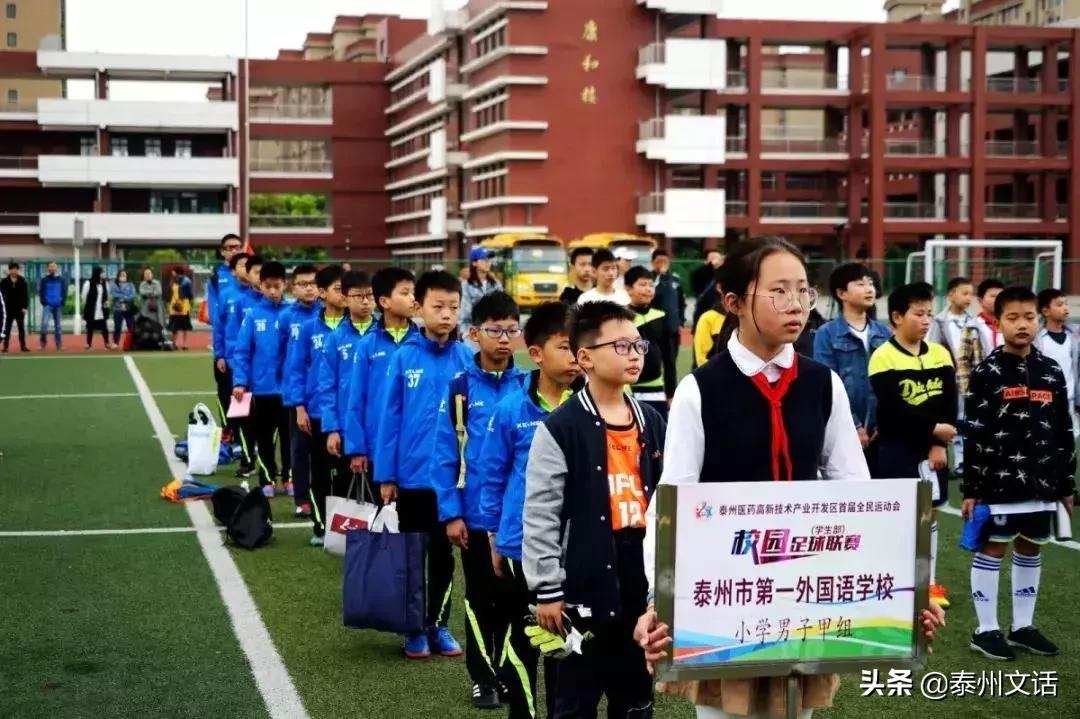 泰州高新区全*运民**动会开赛！你拼搏的样子有点帅！