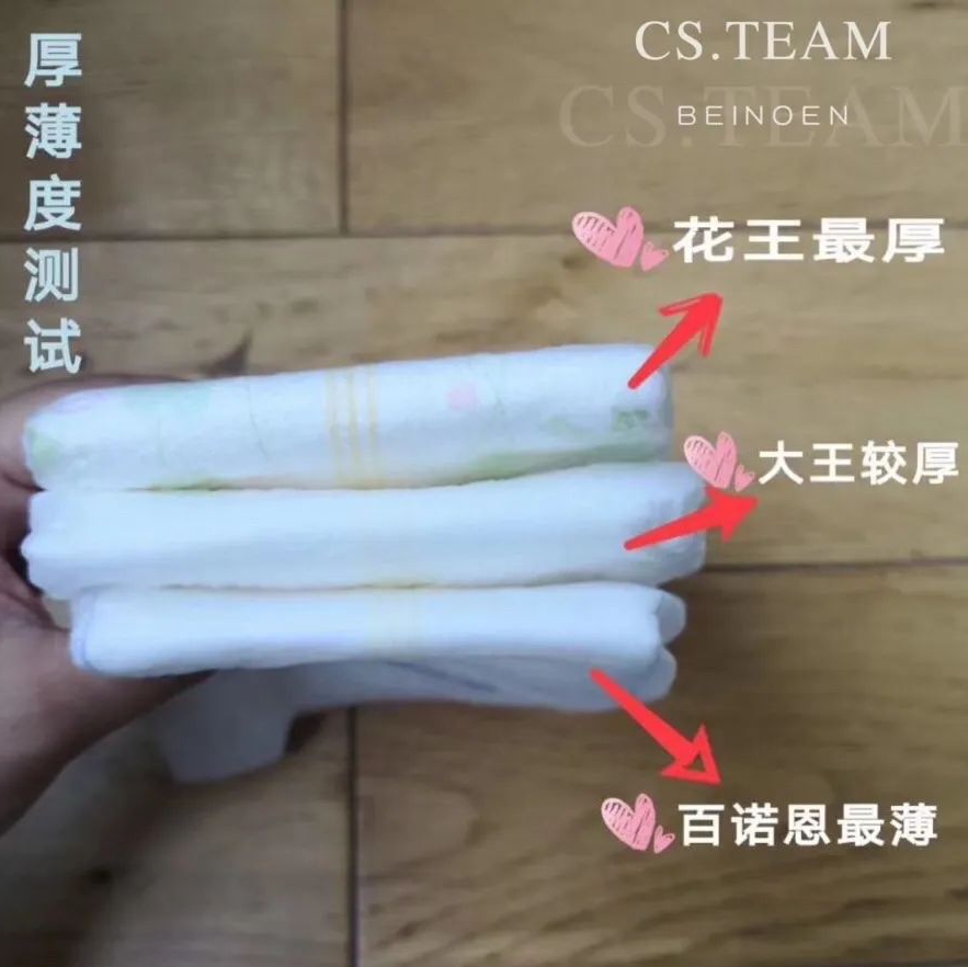 百诺恩和花王对比,百诺恩纸尿裤和大王天使