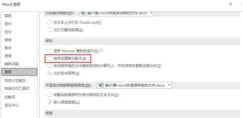 word快捷方式怎么恢复成word文档,最新版本word文档未保存怎么恢复