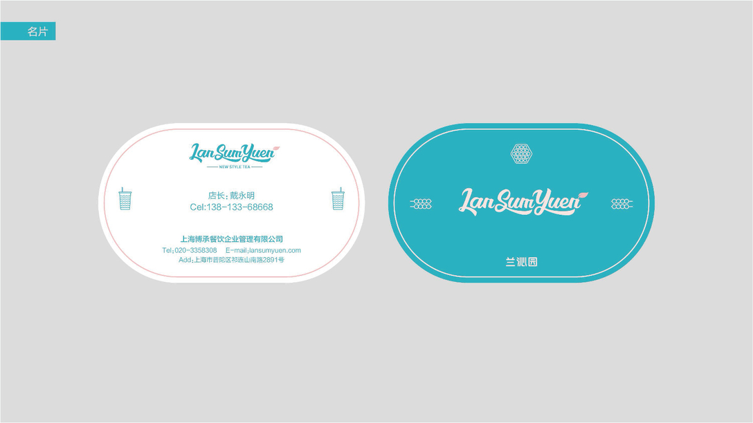 兰沁园奶茶加盟商电话,兰沁园港式奶茶的爆款