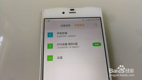 手机怎么连接u盘视频教程,小米手机连接u盘教程