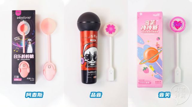 町芒尝鲜|用嘴巴听音乐？这棒棒糖也太会玩了