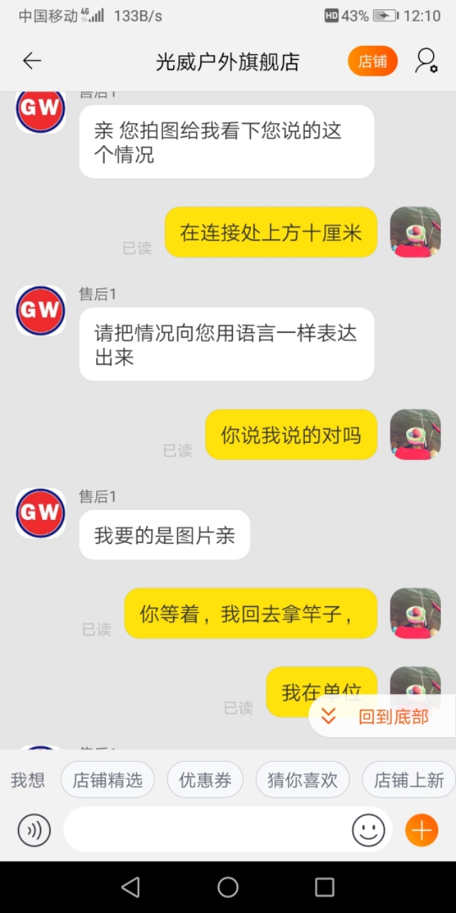 我心中的光威鱼竿(一个老光威粉的心里话)