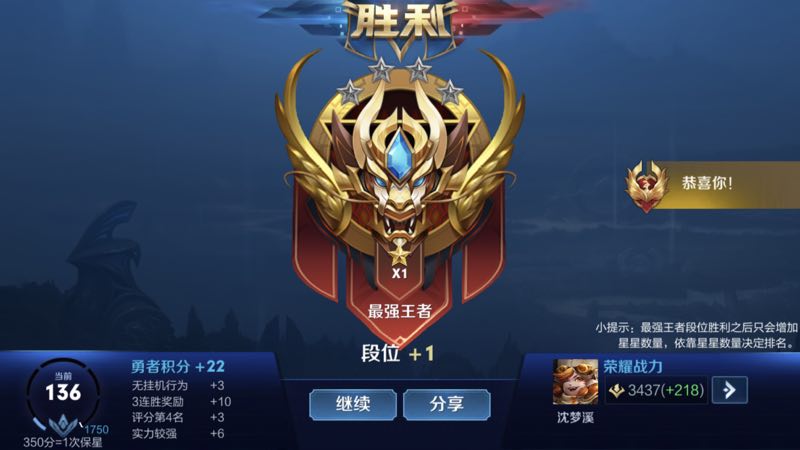 S17首个王者女主播诞生！*牙虎**花花酱4小时上王者，辅助也能carry