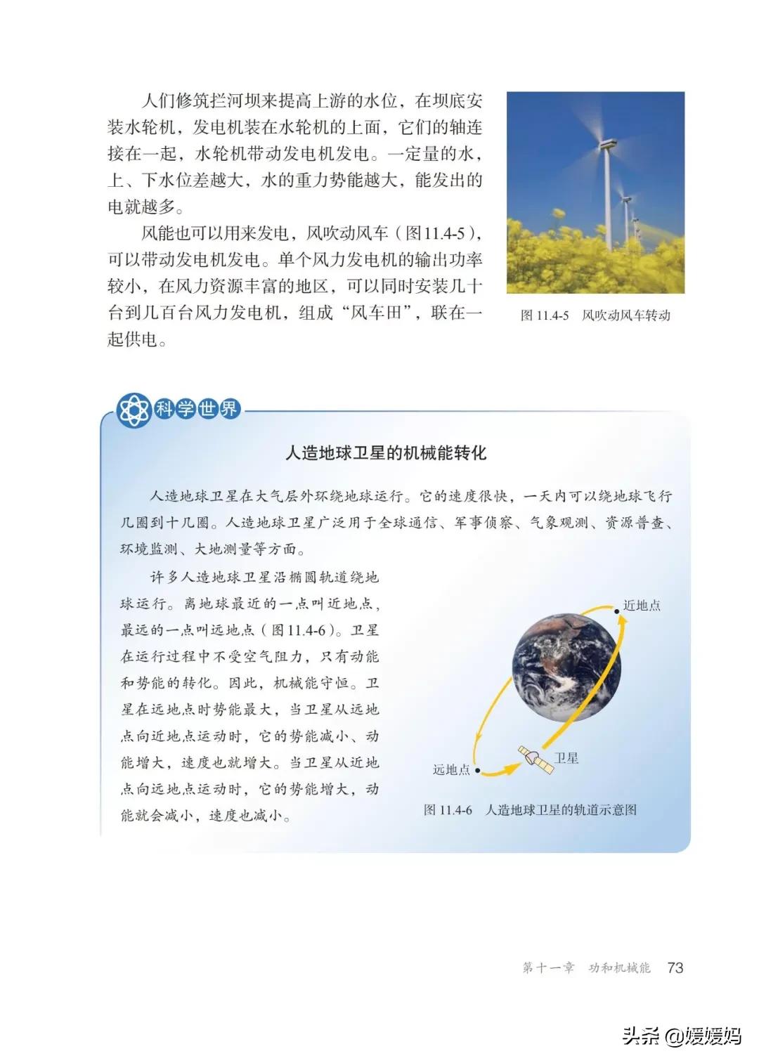 寒假八年级物理预习教辅,物理沪粤版八年级下册课本教材