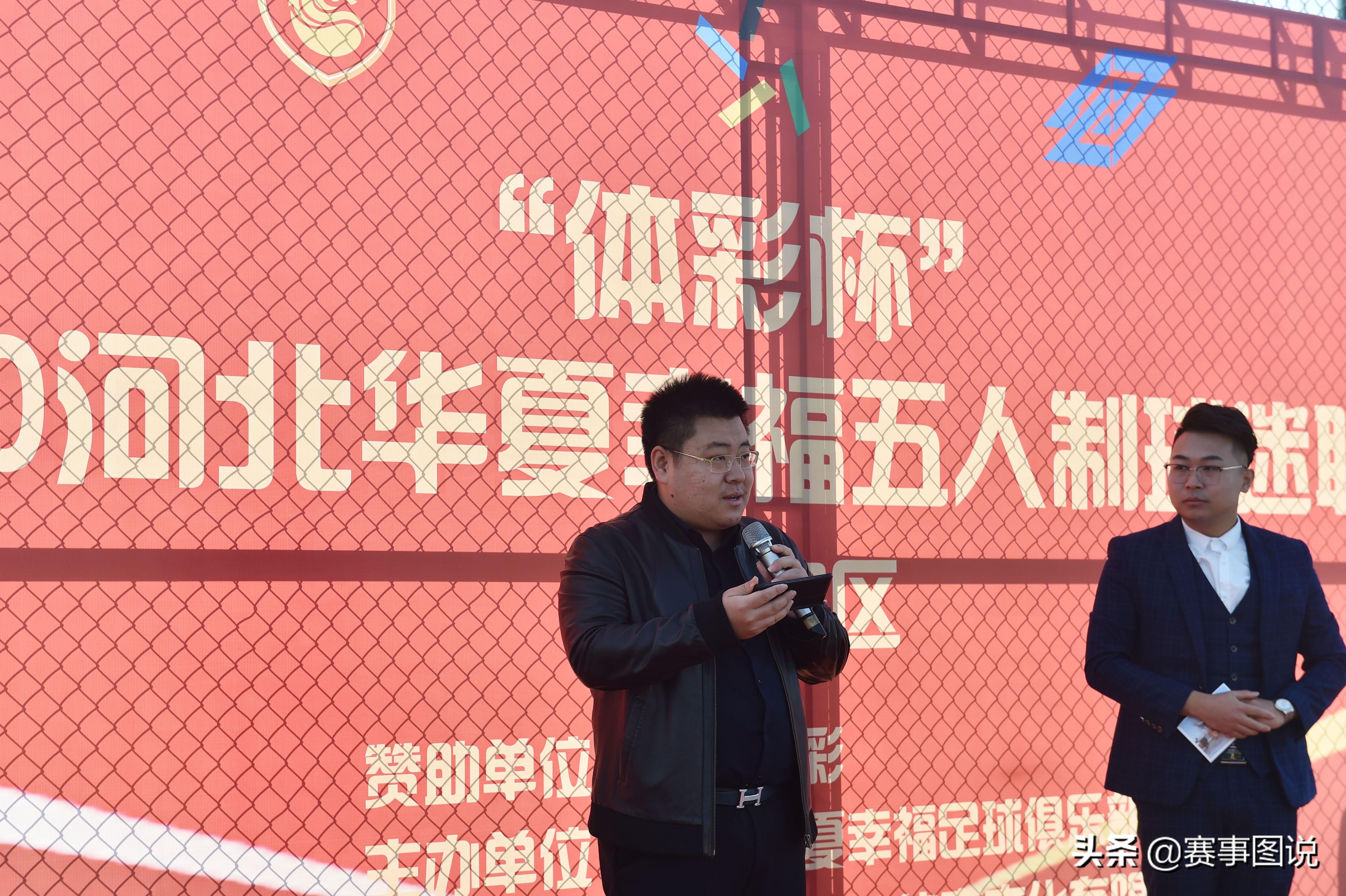 体彩杯华夏幸福五人制足球,华夏幸福球迷联赛