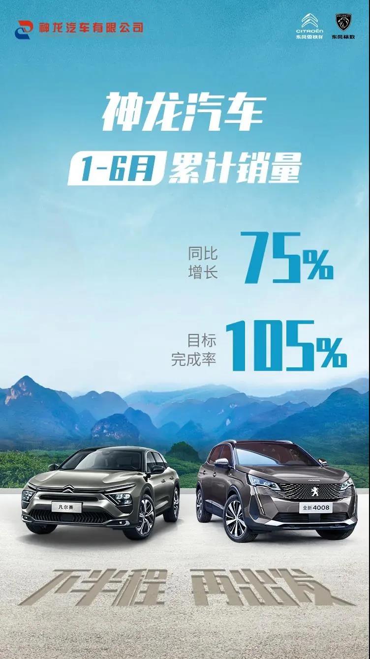 涨涨涨！6月车市销量集体创新高，你瞧不起的“小狮子”也复活了