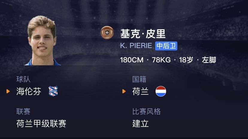 妖人实况足球中锋,实况足球妖人2019